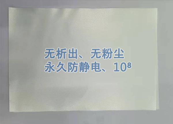 低發(fā)泡膜