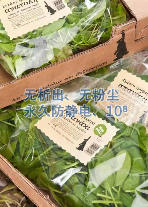 防霧膜